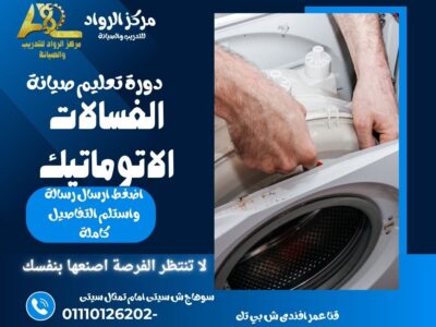 الصورة المصغرة للدورة