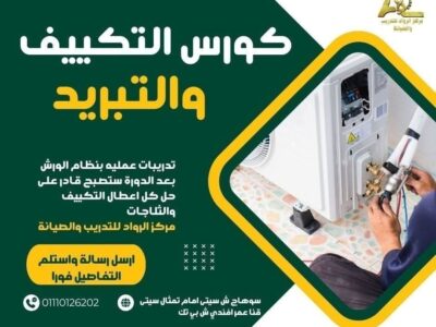 الصورة المصغرة للدورة