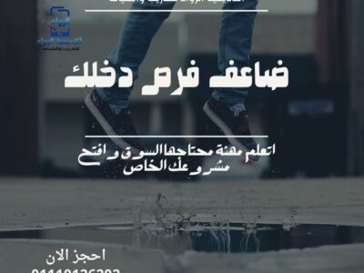 الصورة المصغرة للدورة